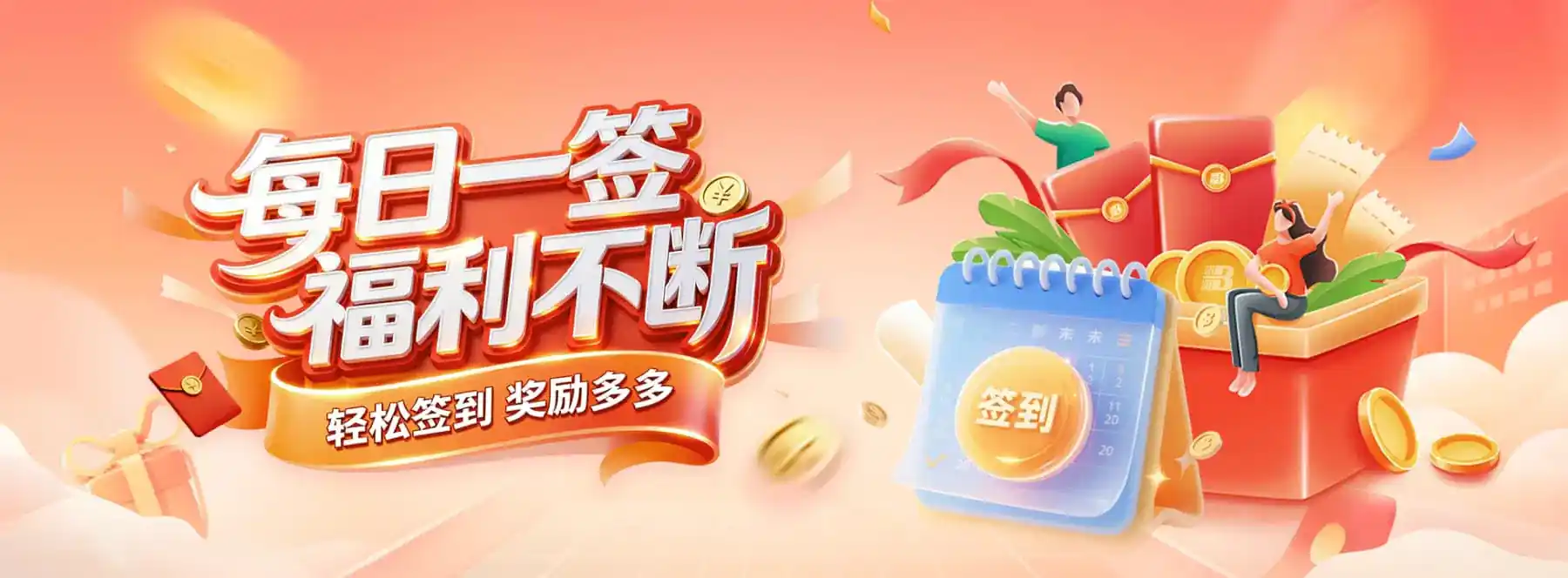 活动公告与规则